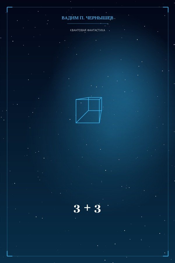 3+3